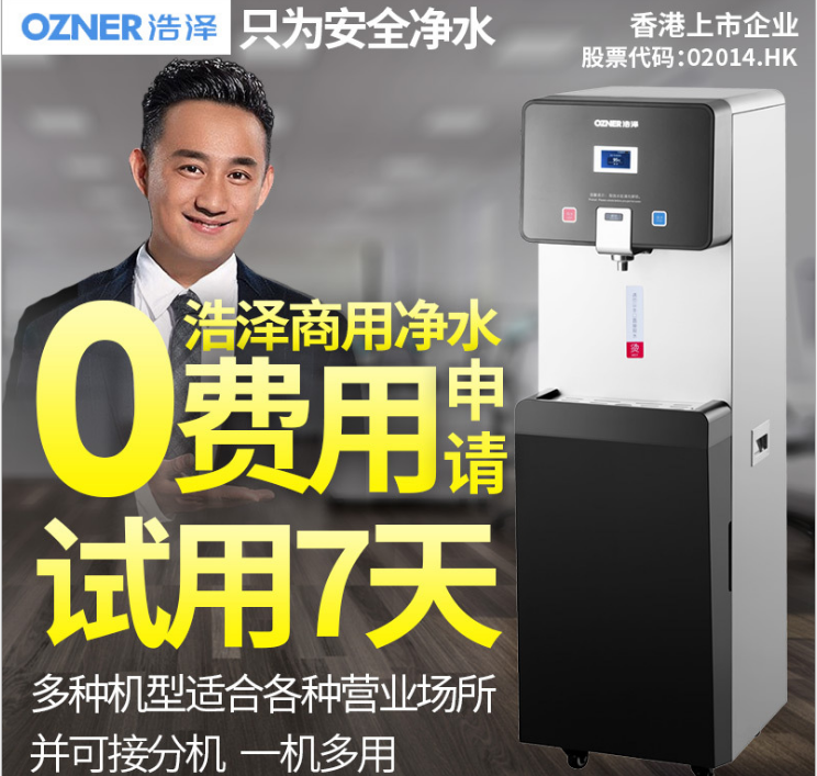 广州浩泽校园直饮水机设备专用租赁安装校园公共净水器安装