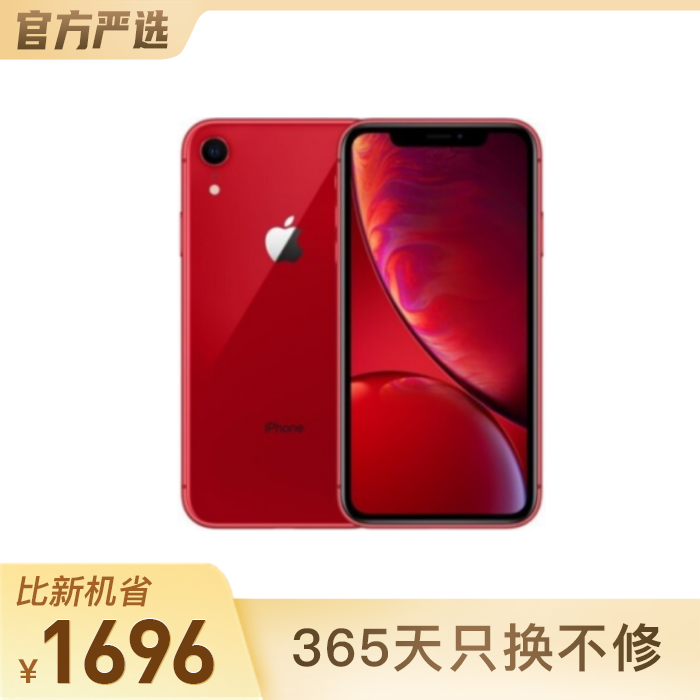 iphonexr 红色 64gb