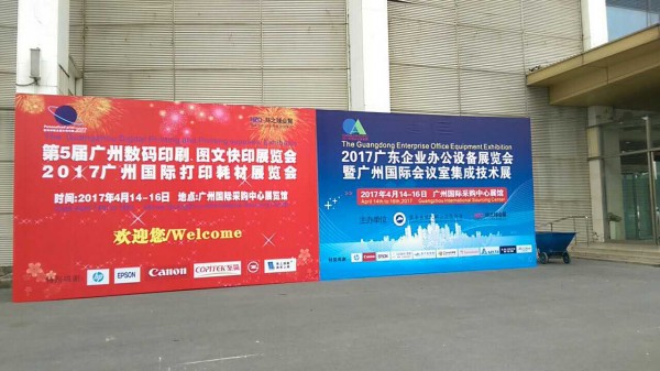 人人租机平台参加第五届广州数码印刷，图文快印展览取得圆满成功