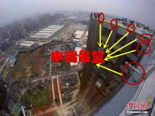 申锡吊篮助力中国速度--19天57层 长沙“小天城”！
