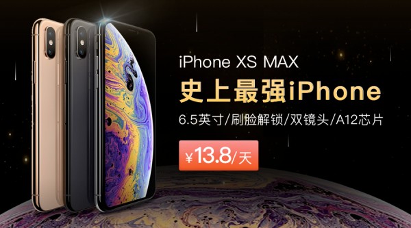 iphone 11即将发布，Xs max 价格已经降到冰点