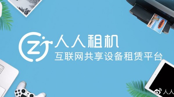 為什么我們要選擇以租代買?