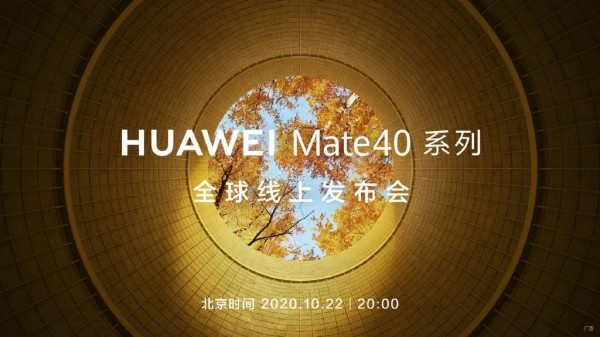 人人租机|华为Mate 40来袭，最强安卓芯片、快充、摄像，力战iPhone 12！