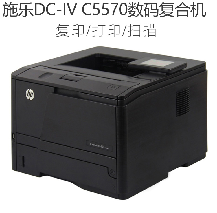 广州市 惠普hp m401dn 黑白激光打印机 9.