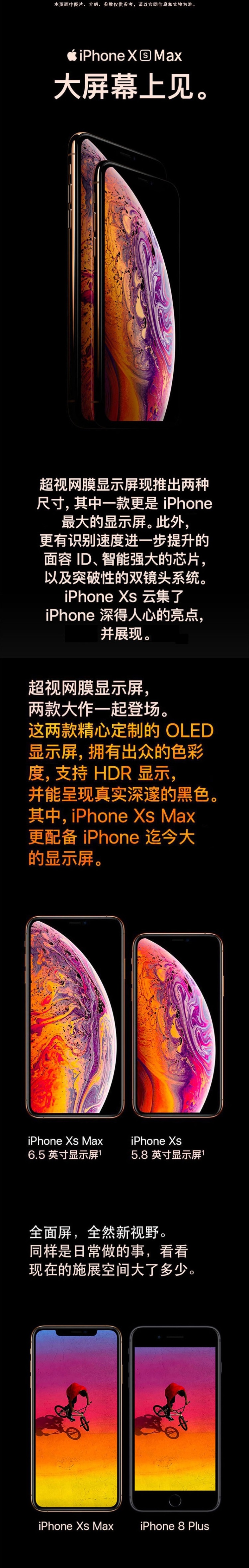 上海頂鈺信息科技有限公司iPhone Xs Max 256G租賃