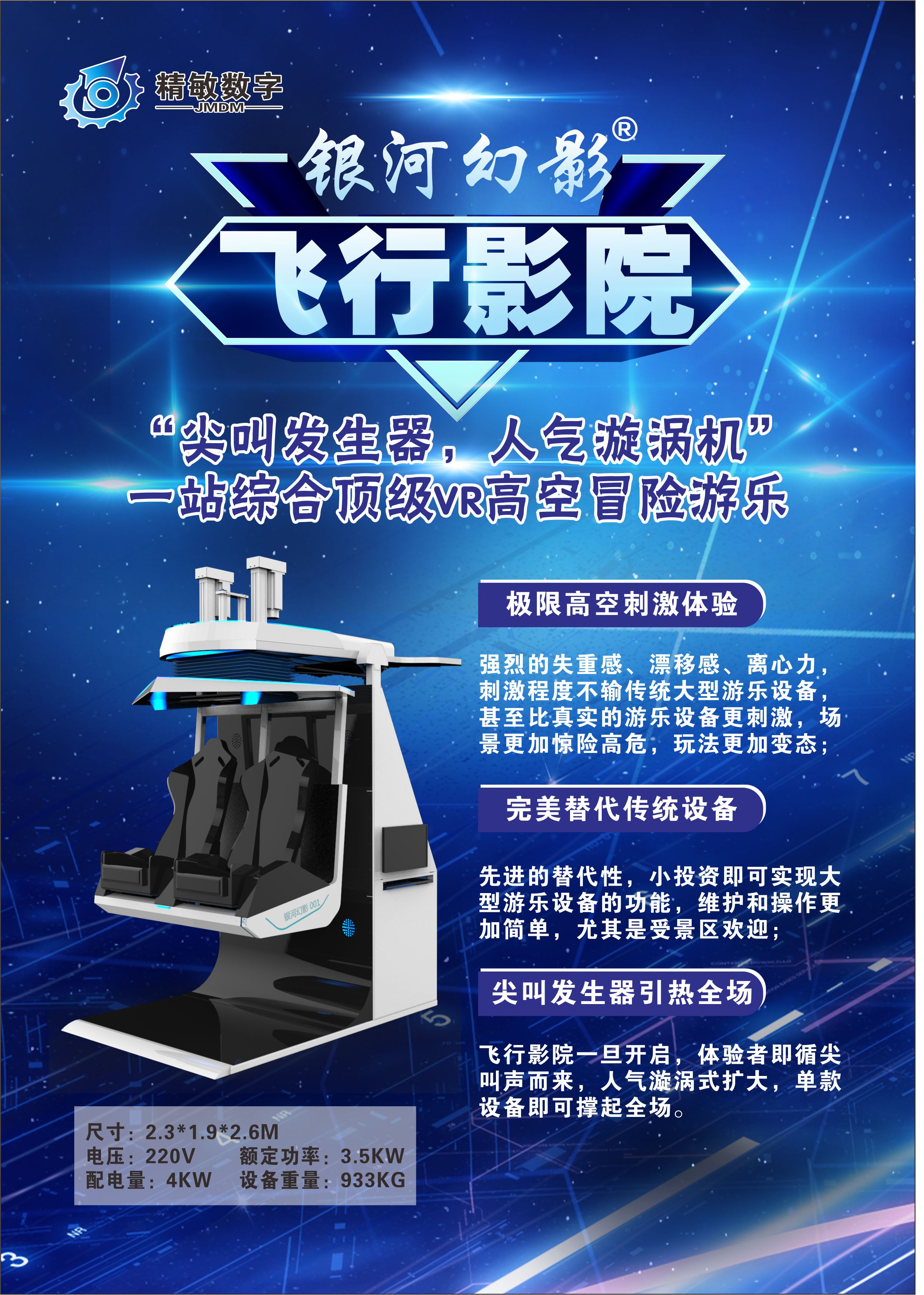 出售/出租9dvr虚拟现实设备9DVR悬空飞行影院价格优惠-阿仪网