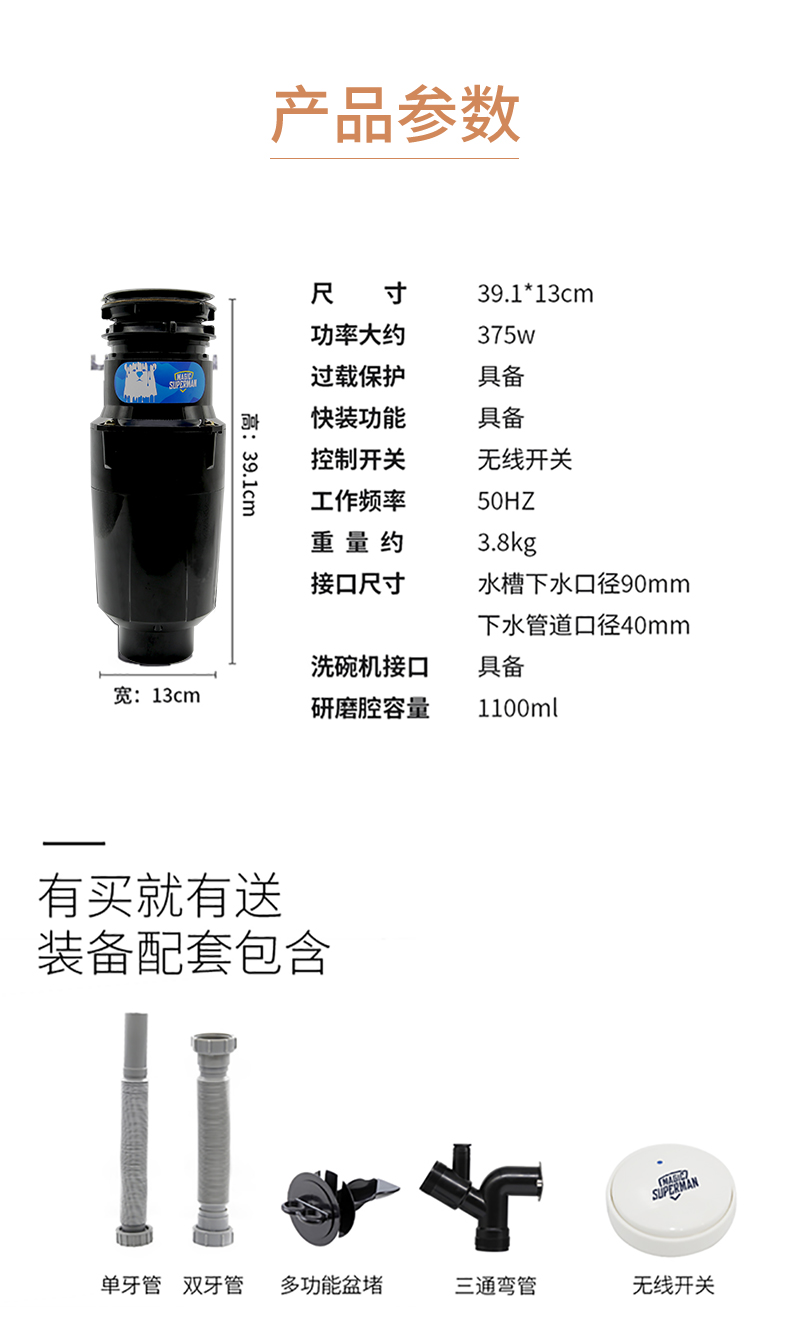 魔法超人垃圾处理器ms-01s|成都其他垃圾处理器租赁价格/公司--人人租