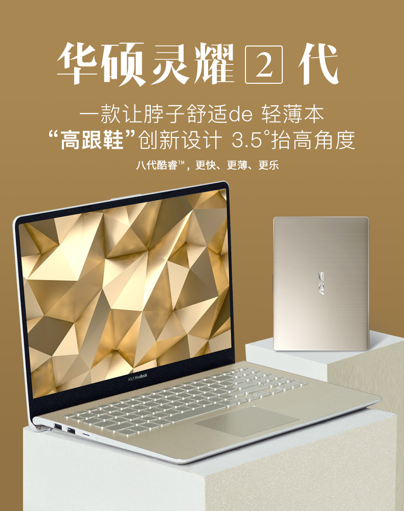 华硕s4300fn8265 出租【租金400元】