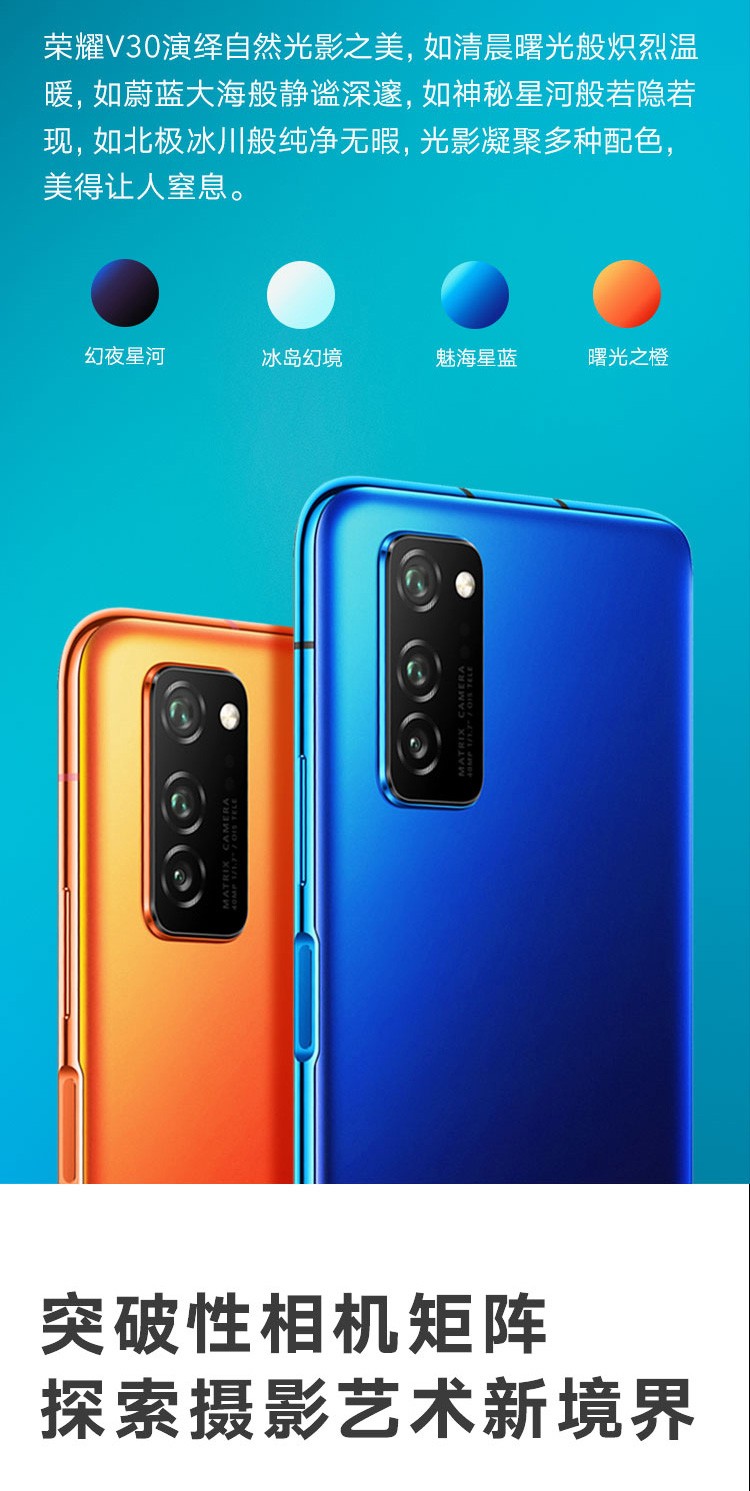 荣耀v30 出租【租金12.98元】