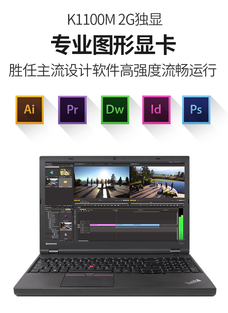 联想w541 thinkpad游戏本 设计师推荐|杭州联想电脑租赁价格/公司
