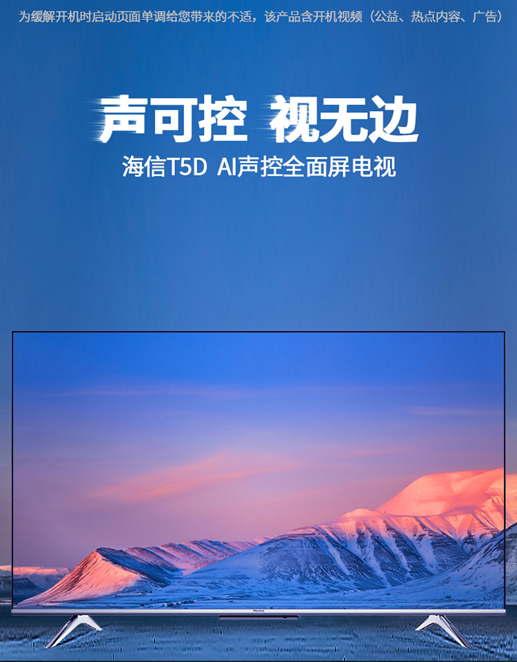 海信hz55t5d 出租【租金11元】