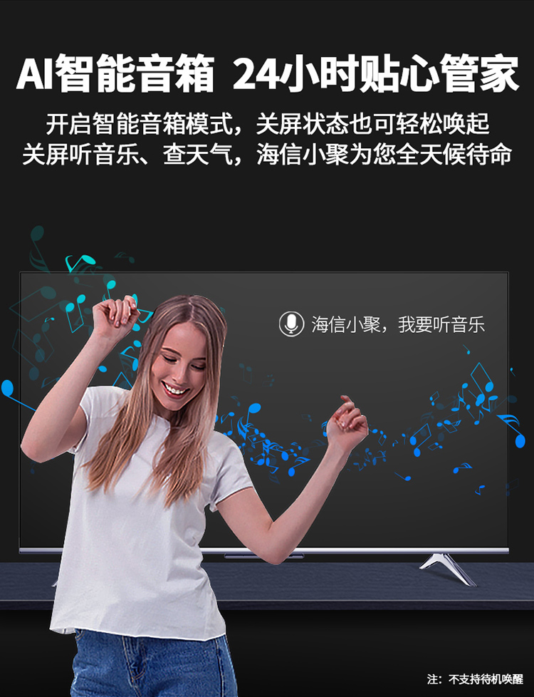 海信hz55t5d 出租【租金11元】