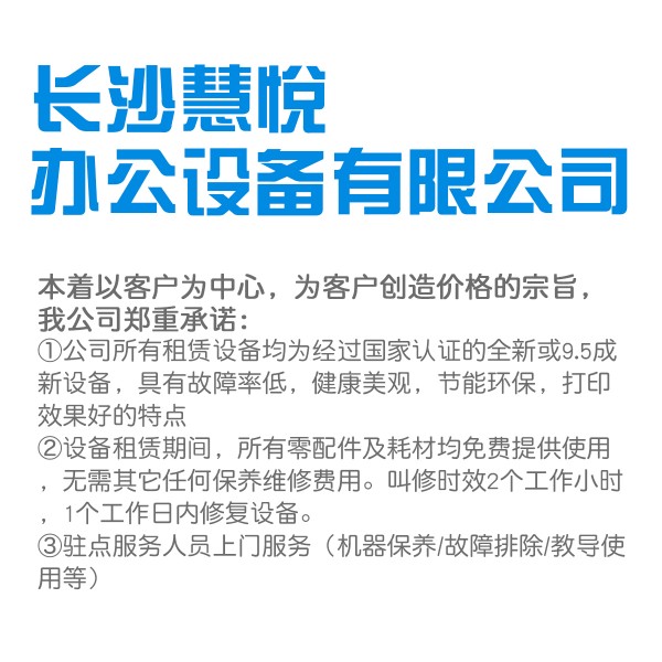 长沙慧****有限公司
