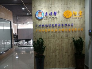 湖北医护到家科技有限公司
