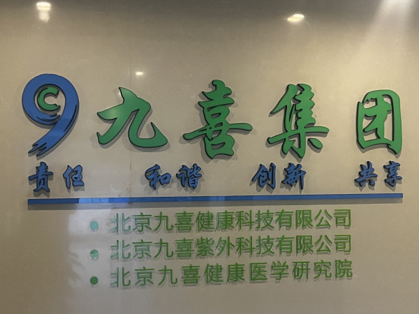 北京紫神官方直营店