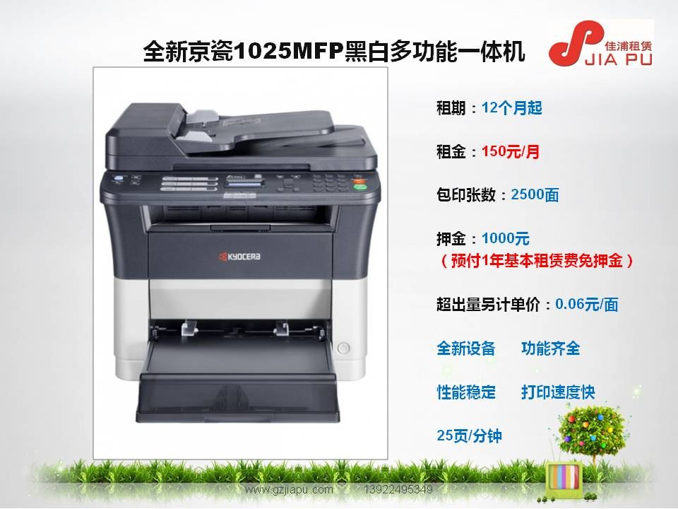 多功能复印打印扫描一体机150元每月,包2500面,超出仅6分每面.|广州京