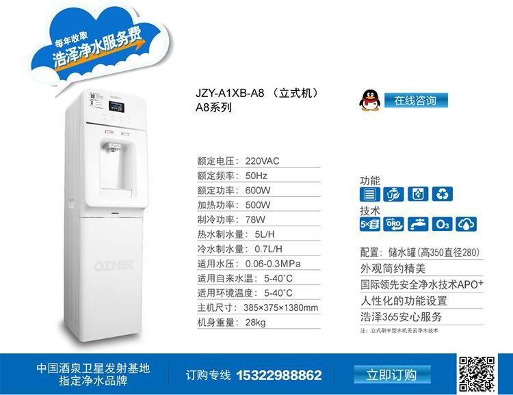 浩澤單位 工廠 辦公室 直飲凈水器+開水器 代替桶裝水