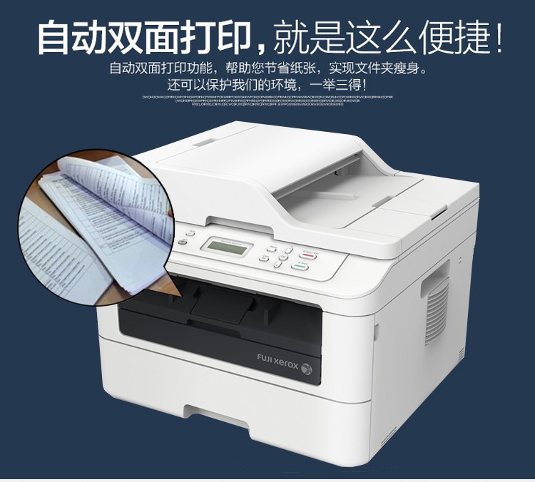 江西宜春市富士施乐m225z激光多功能一体机