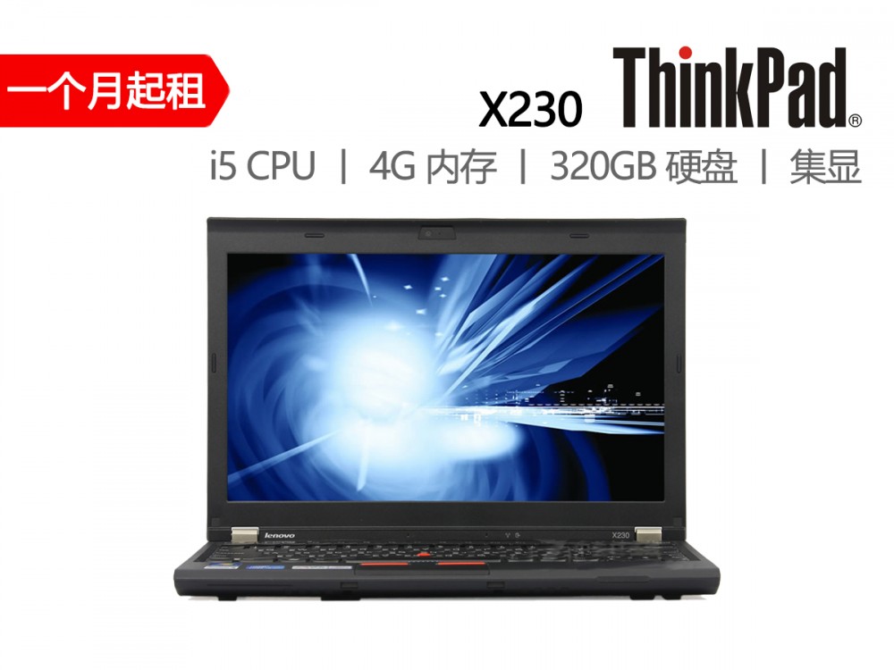 X230 集显 12.5寸 ThinkPad 笔记本电脑