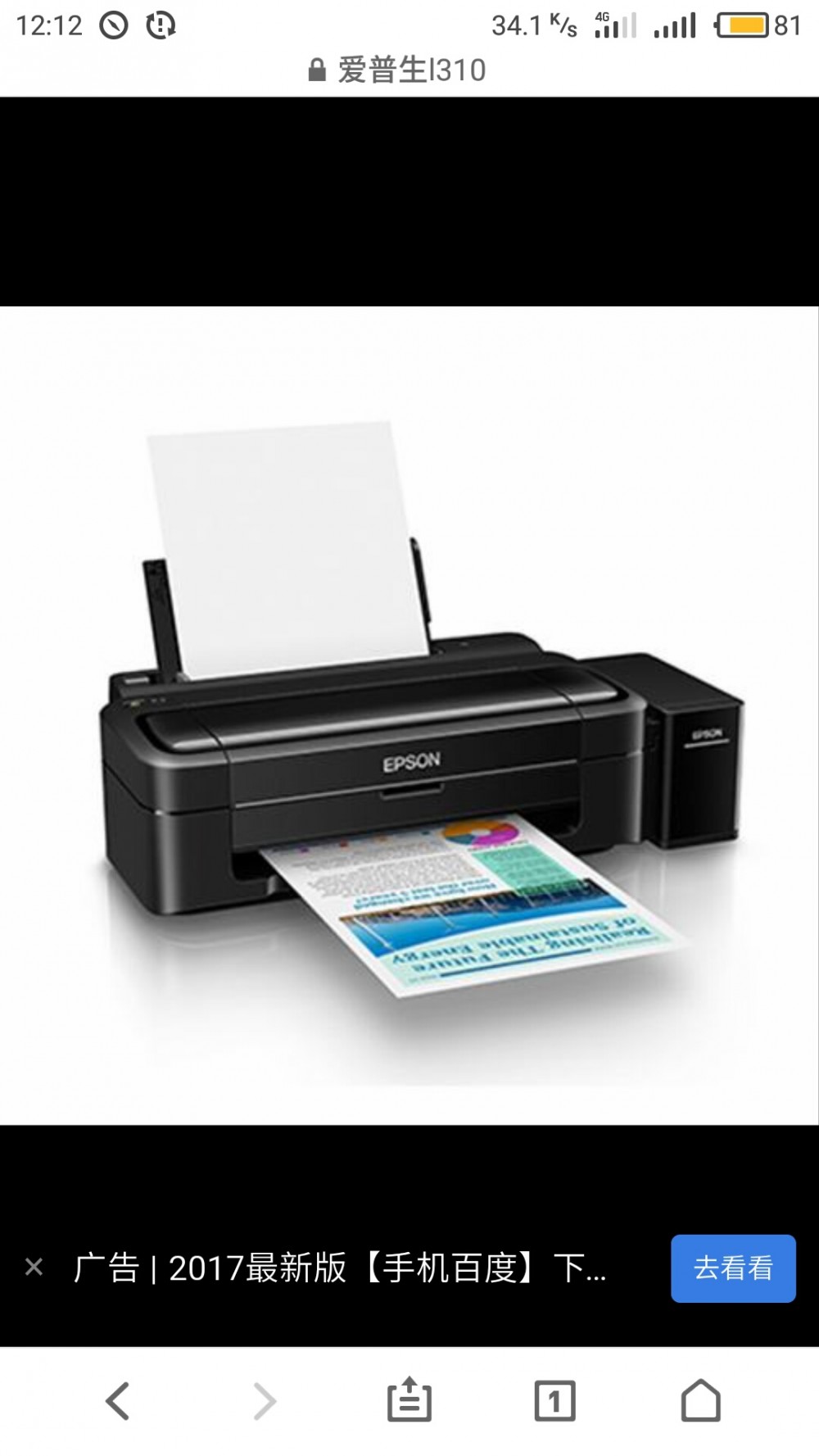 爱普生l565彩色一体机出租