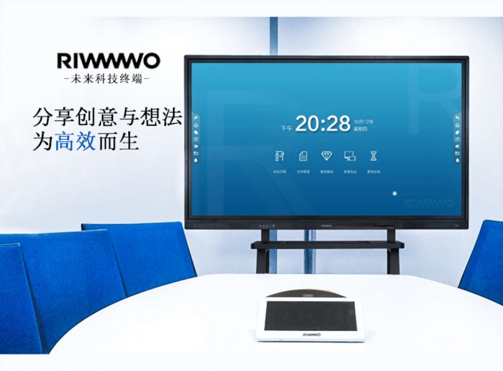 全新RIWWWWO 65吋 觸摸會議平板