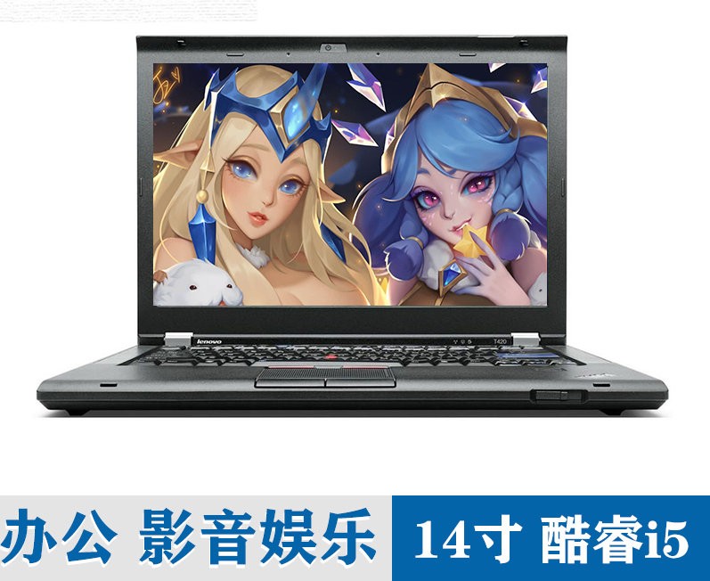 Thinkpad 联想 T430 商务办公笔记本