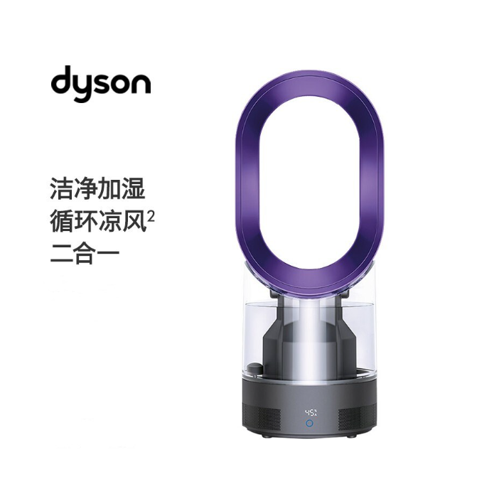 戴森 AM10風尚紫多功能紫外線殺菌加濕器