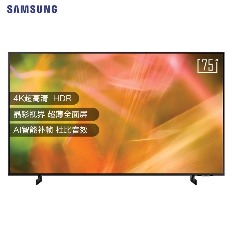 三星 75英寸4K超高清超薄屏幕AI语音HDR高动态智能电视