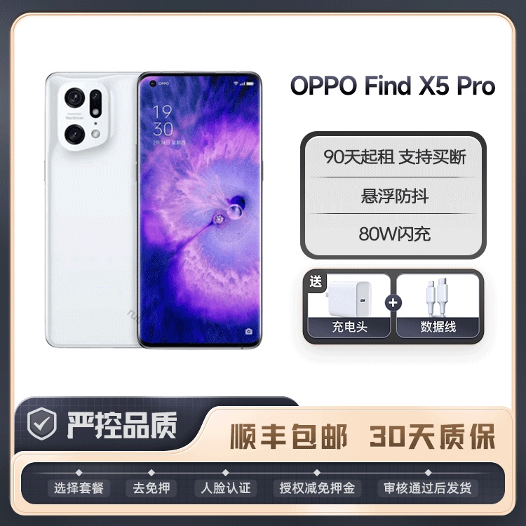 99新国行OPPO Find X5 Pro 5G全网通骁龙8