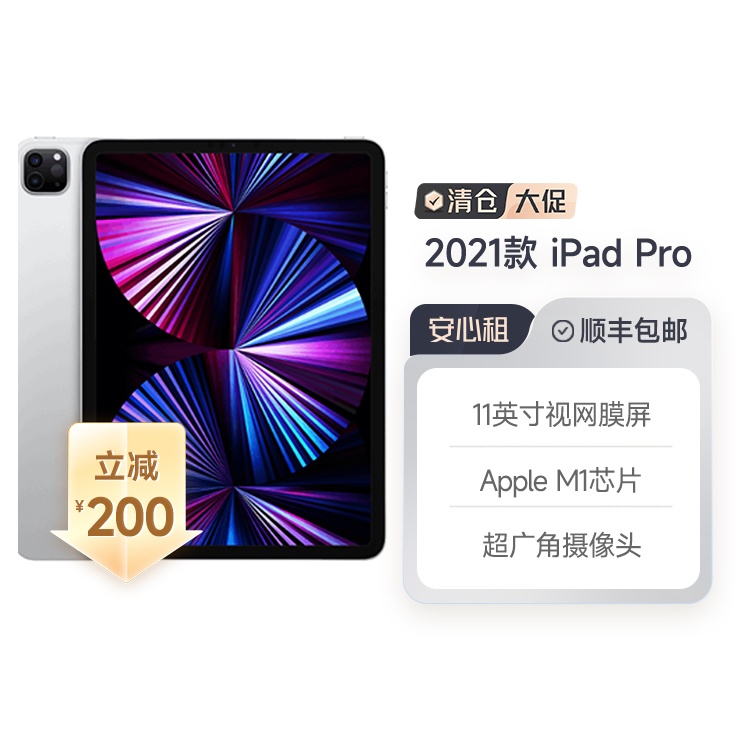 95新国行2021款11英寸 iPad Pro 第三代 正品