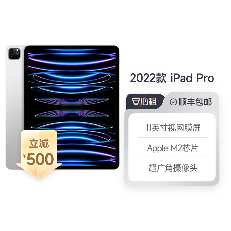 全新 2022款11寸iPad Pro 第四代平板电脑
