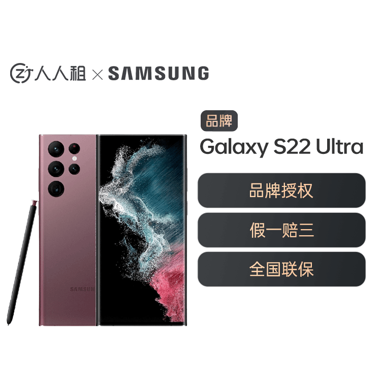 全新三星Galaxy S22 Ultra 内置S Pen