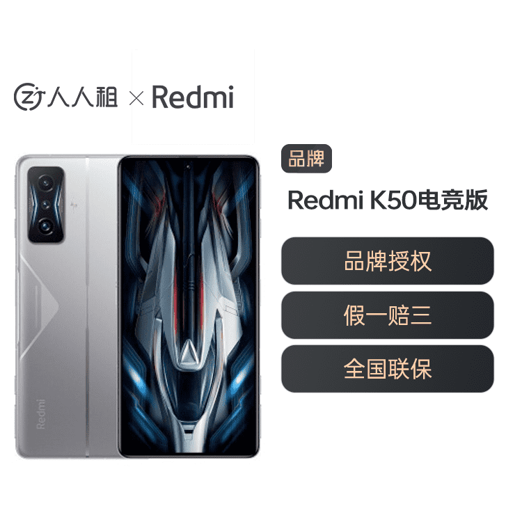 全新国行 红米-Redmi K50电竞版 包邮顺丰速发