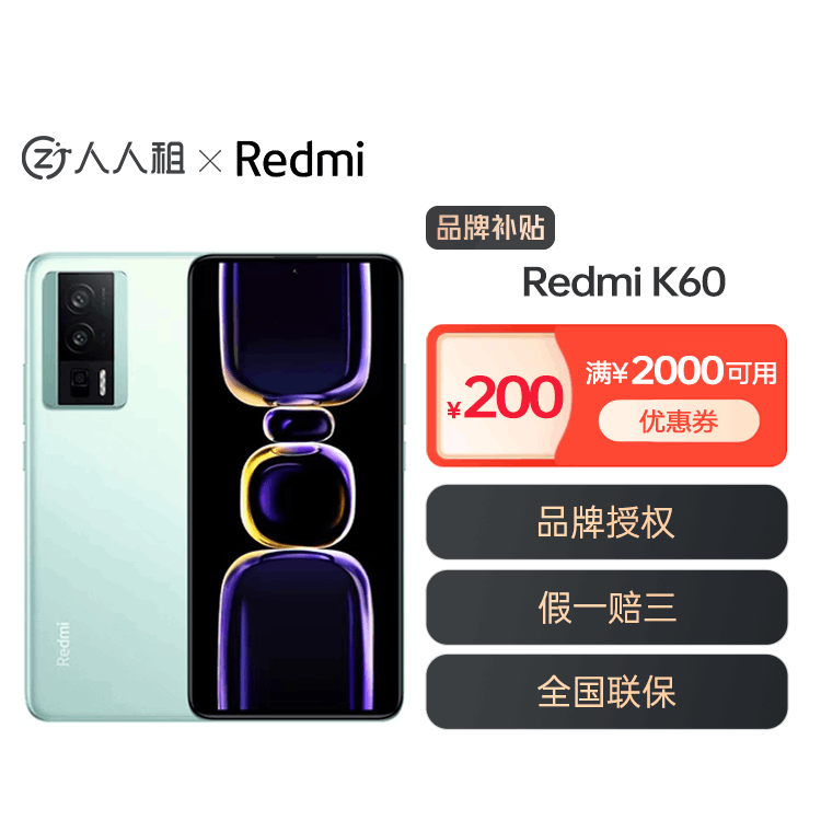 全新红米Redmi K60手机 狂暴引擎强劲性能 2K高光屏
