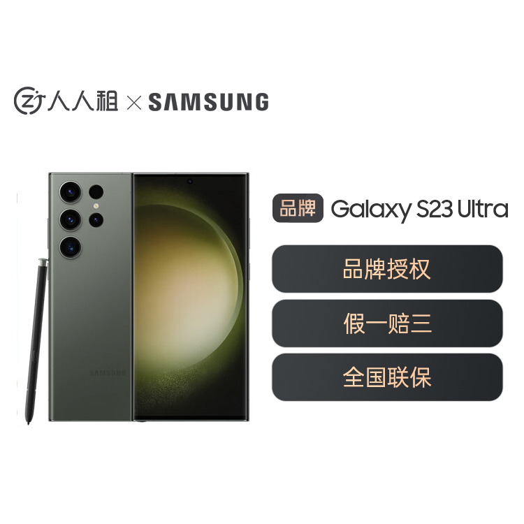全新三星Galaxy S23 Ultra 大屏S Pen书写