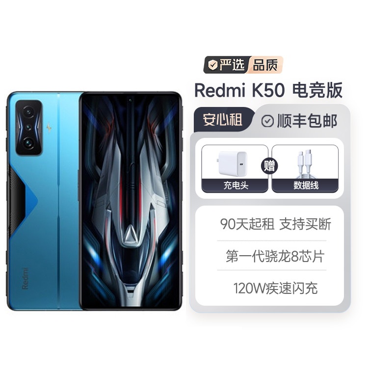 99新国行红米Redmi K50 电竞版 全网通5G 送配件
