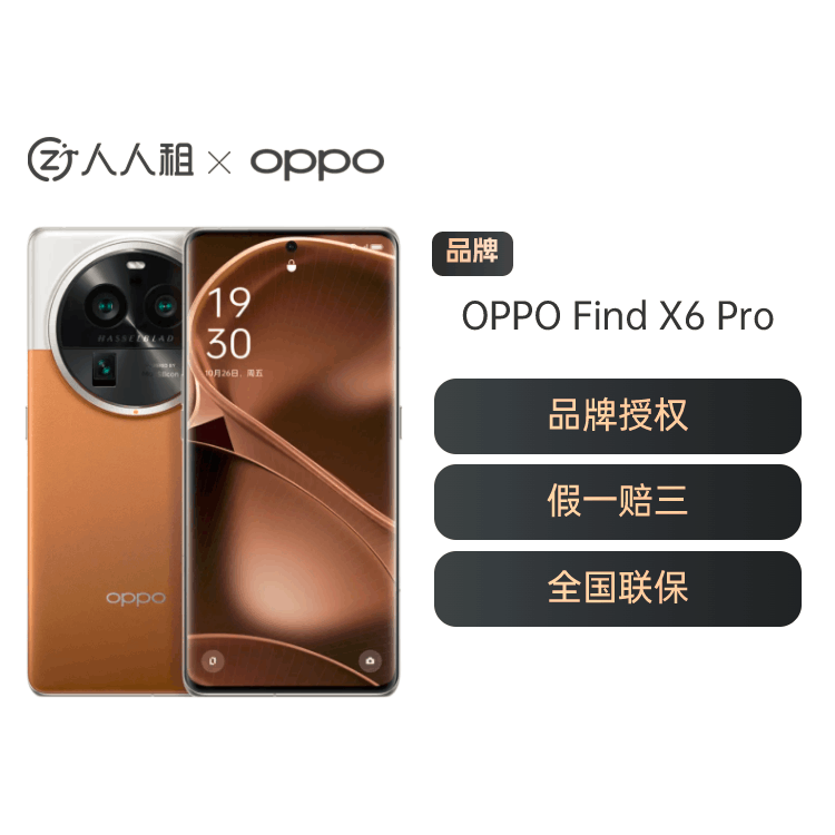 OPPO Find X6 Pro 超光影三摄 演唱会推荐