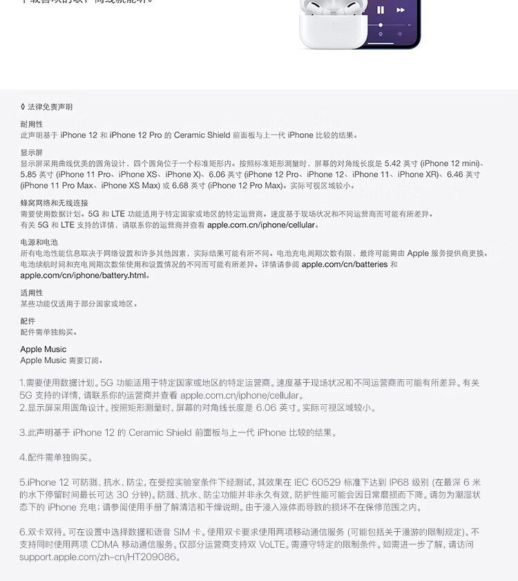 iphone12预约注册码