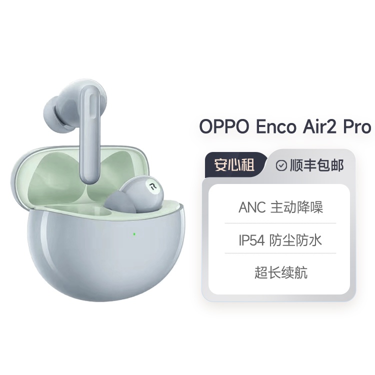 全新OPPO Enco Air2 Pro 无线蓝牙耳机
