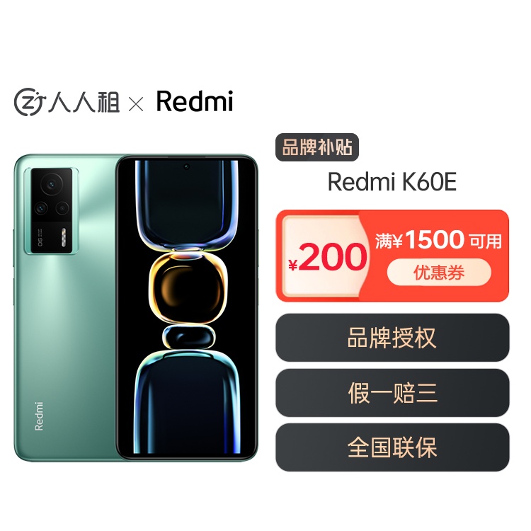 全新国行 红米-Redmi K60E 2023性能轻旗舰