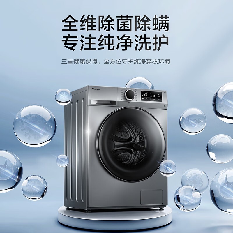 小天鹅 10公斤大容量滚筒洗衣机全自动 深层除菌净螨 节能