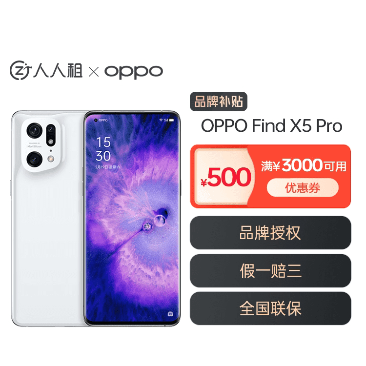 全新国行OPPO Find X5 Pro 5G全网通骁龙8