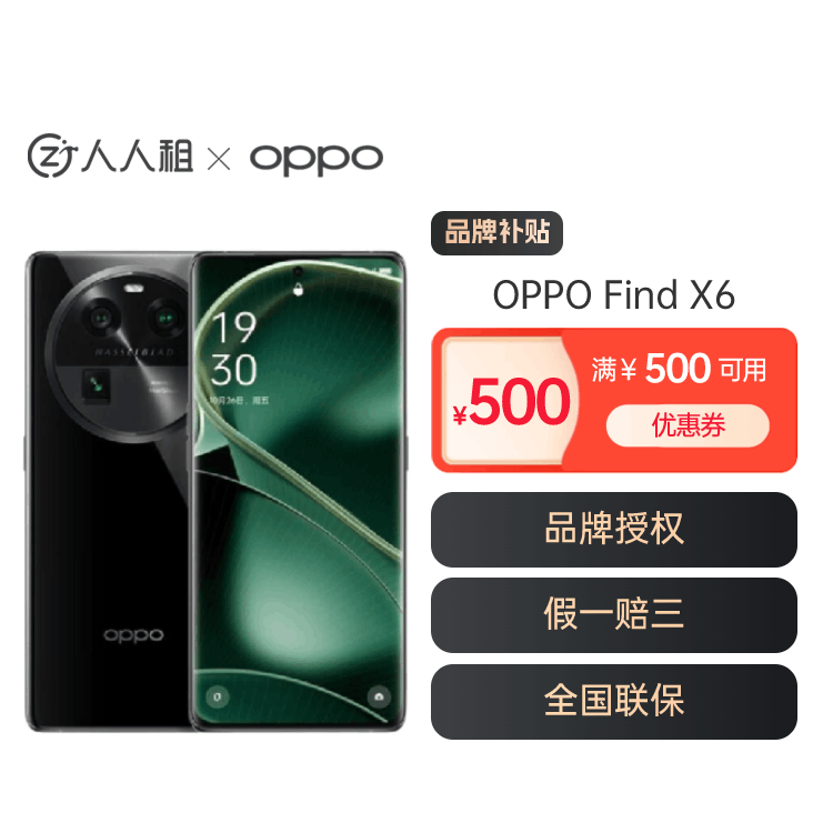 全新国行OPPO Find X6 超光影三主摄 天玑9200