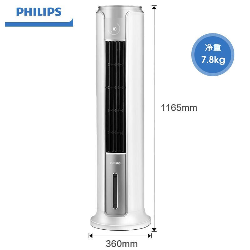 飞利浦 空调扇制冷家用冷风塔式白+银（单冷)负离子净化上加水