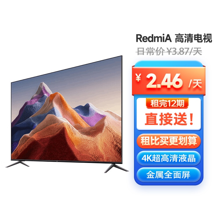 小米 RedmiA电视机2022款32-75英寸高清教育智能