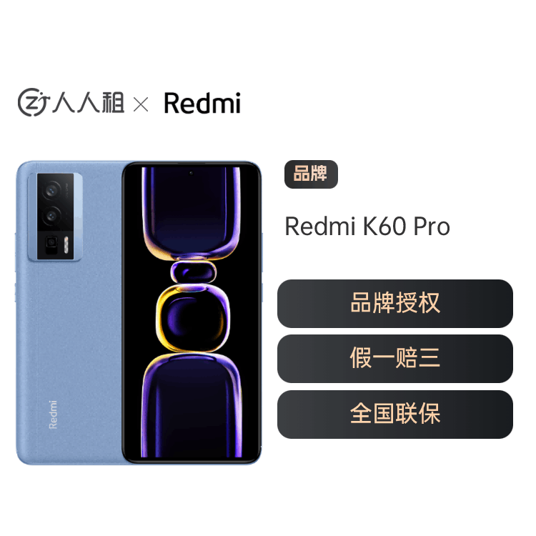 全新红米Redmi K60手机 狂暴引擎强劲性能 2K高光屏