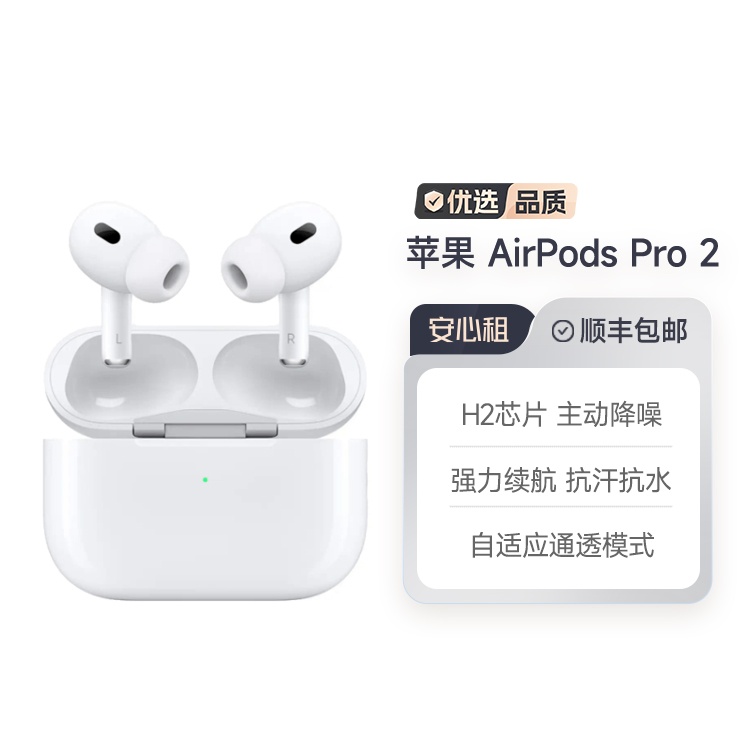 95新 Apple AirPods Pro第二代降噪蓝牙耳机