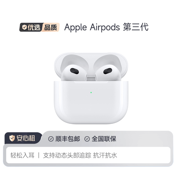 99新国行苹果Airpods 3 无线蓝牙耳机  现货包邮
