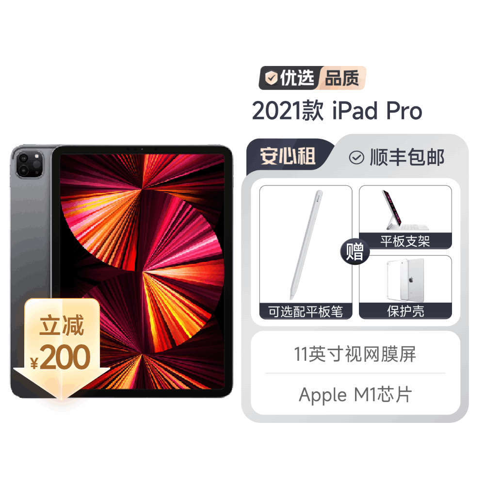 95新国行2021款11英寸 iPad Pro 第三代 正品
