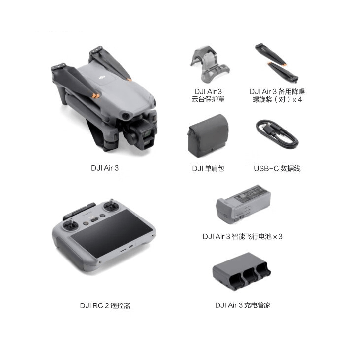大疆Air3 双摄旅拍无人机 全方向避障  安心保 JH